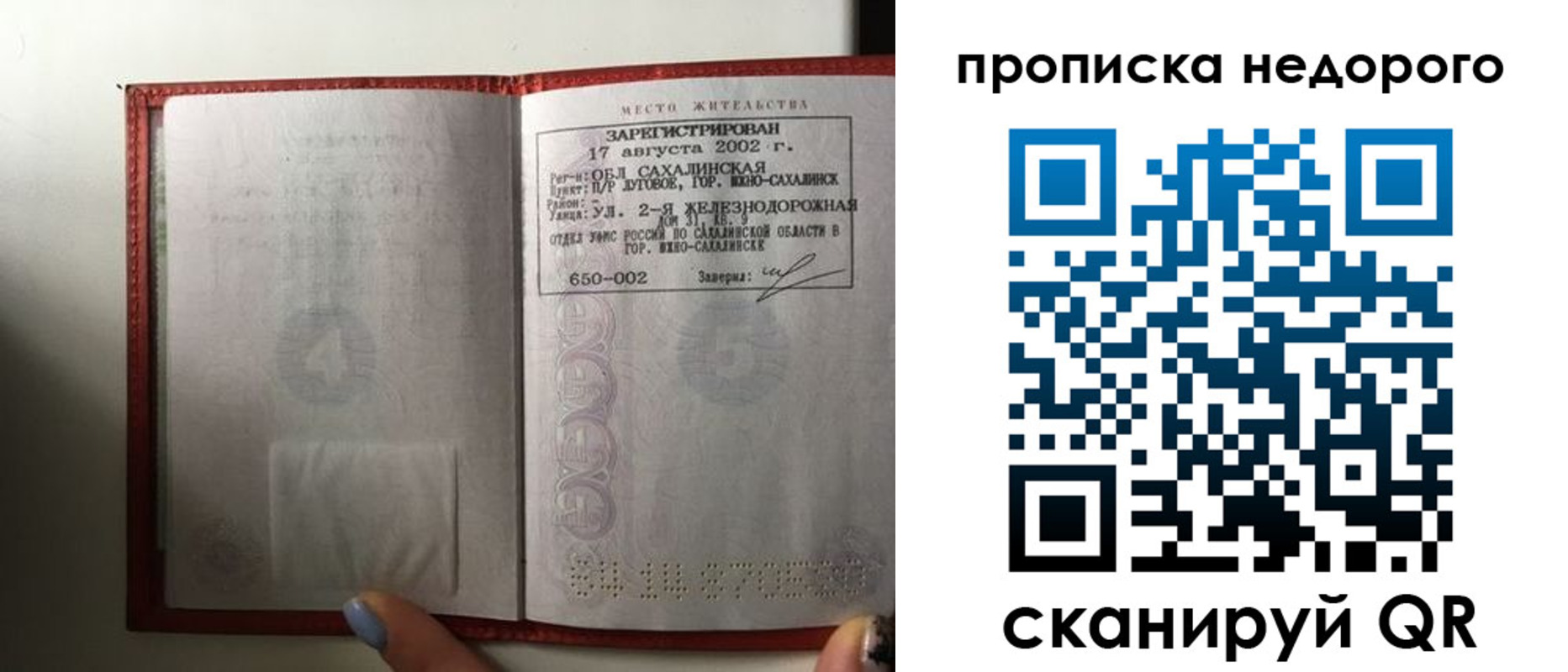 регистрация для школы в Новошахтинске