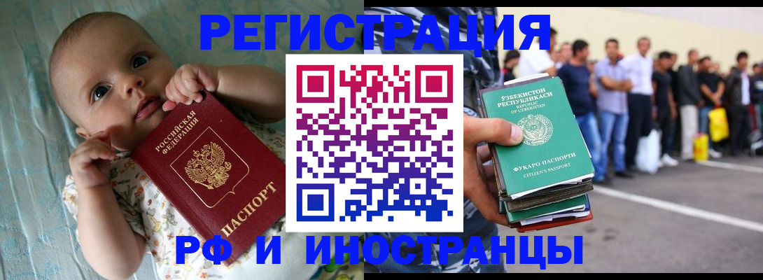 прописка в квартире в Новошахтинске