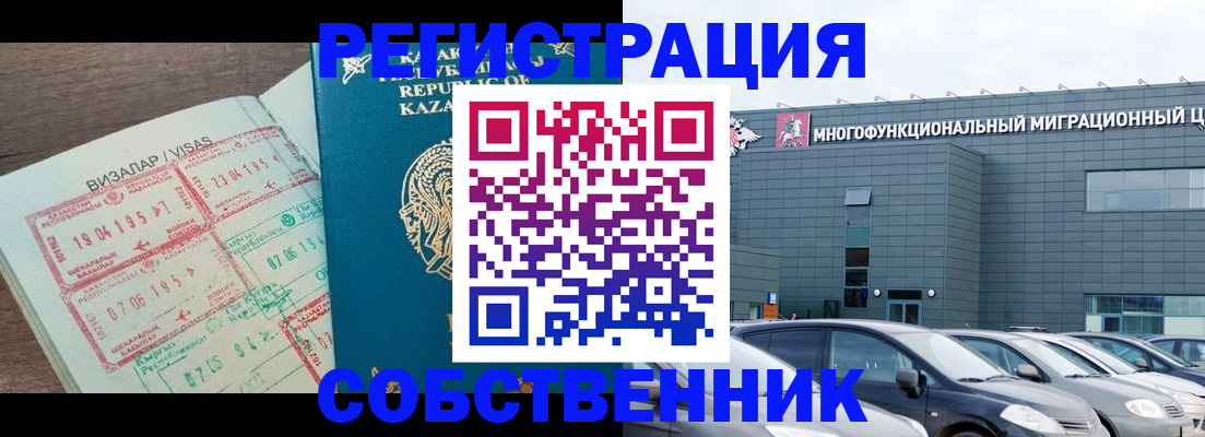 где прописаться в Новошахтинске